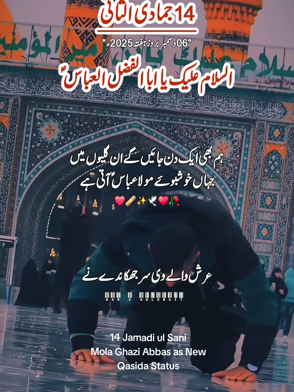 جہڑے غازی دے در تے جاندے نے ۔۔  Mola Ghazi Abbas as New Qasida Status ❤️‍🩹🙏🥀 14 Jamadi ul Sani Status #14jamadiulsani #14_jamadi_ul_sani_status #السلام_عليك_يا_ابا_الفضل_العباس #plzsupport #plzviral🥺🥺🙏🙏foryoupage @Saim Khan @🄸🅂🄷🅀-🄴-🄷🅄🅂🅂🄰🄸🄽 @Mrs.imran🥰 @Nomi 