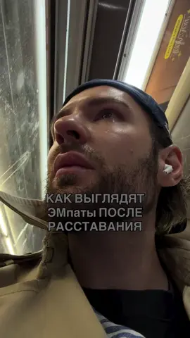 Лайк с эмпата❤️