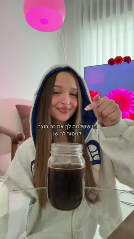 את יודעת למי לשלוח🌸🫶🏼🌼