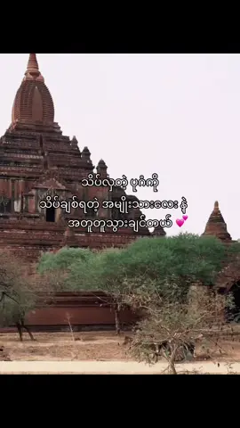 သွားကြမယ်နော်💕#fyp #fyppppppppppppppppppppppp #foryou #viral #tiktok 