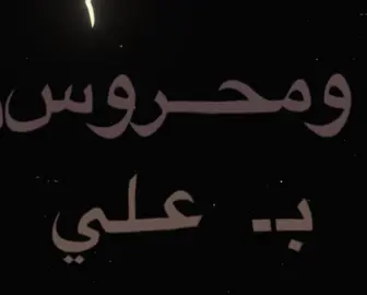 أخونا وتاجنا🤍 #أيلان_الكعبي #شيخ_اكرم_الكعبي #النجباء_الشهيد_ابو_تقوى_السعيدي #الشعب_الصيني_ماله_حل😂😂 #لايك__explore___ 