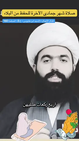 يُصان في نفسه وماله وأهله وولده ودينه ودنياه إلى مثلها في السّنة القادمة، وإن مات في تلك السّنة مات على الشهادة، أي كان له ثواب الشهداء#تفاعل #لبنان_العراق_الامارات_السعوديه_مصر_تركيا 