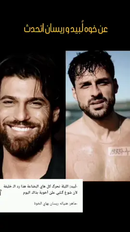 ابو الريس ولبوده #حوريتكم #الواتباد #الواتباد_يجمعنا #الواتباد_العراقي #الواتباديون @حوراء السعيدي 