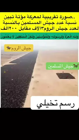 #معركة_مؤتة #محمد_بن_فهد 