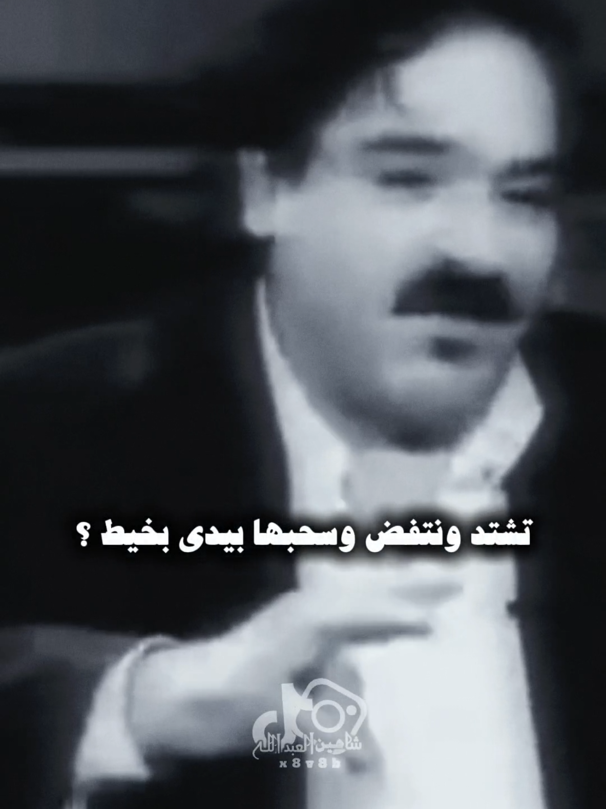 انا مو وحدي الله وياي ..🗣️🫴🏻 ..#تصميمي #المصمم #شاهين #خضير_هادي #fyp 