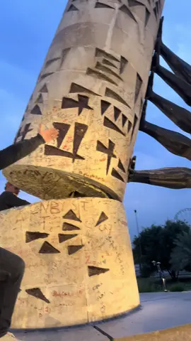 الحمد لله اليوم قدرنا ننجز 80% من تنظيف نصب إنقاذ الثقافة… هذا الصرح مو بس حجر! هذا واجهة جميلة لبغداد ومكان يتوافدوله الناس من كل الجنسيات، وطلاب الكليات يتخذوه خلفية لصور تخرجهم. نتمنى منكم تحافظون على هذا المكان لأنه جماله من جمالكم ونظافته مسؤوليتنا كلنا. وإن شاء الله خلال كم يوم نكمّل التنظيف… وراح تشوفون شي كلش حلو يصير بالمكان 🤍🇮🇶 تحياتنا لكم… حافظوا على جمال بغداد.