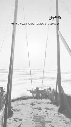 #hawler_slemani_dhok_karkuk_hallabja #foryoupage #tiktok #kurdistan #wta 