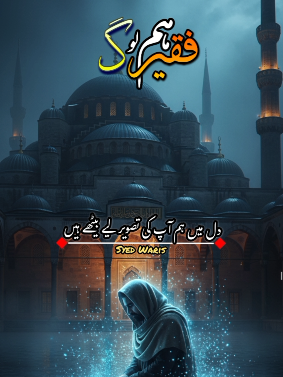 تم سمندر کی بات کرتے ہو لوگ آنکھوں میں ڈوب جاتے ہیں 🙏🌹♥️#foryou #forupage #1millionaudition #poetrystatus #urdupoetry 