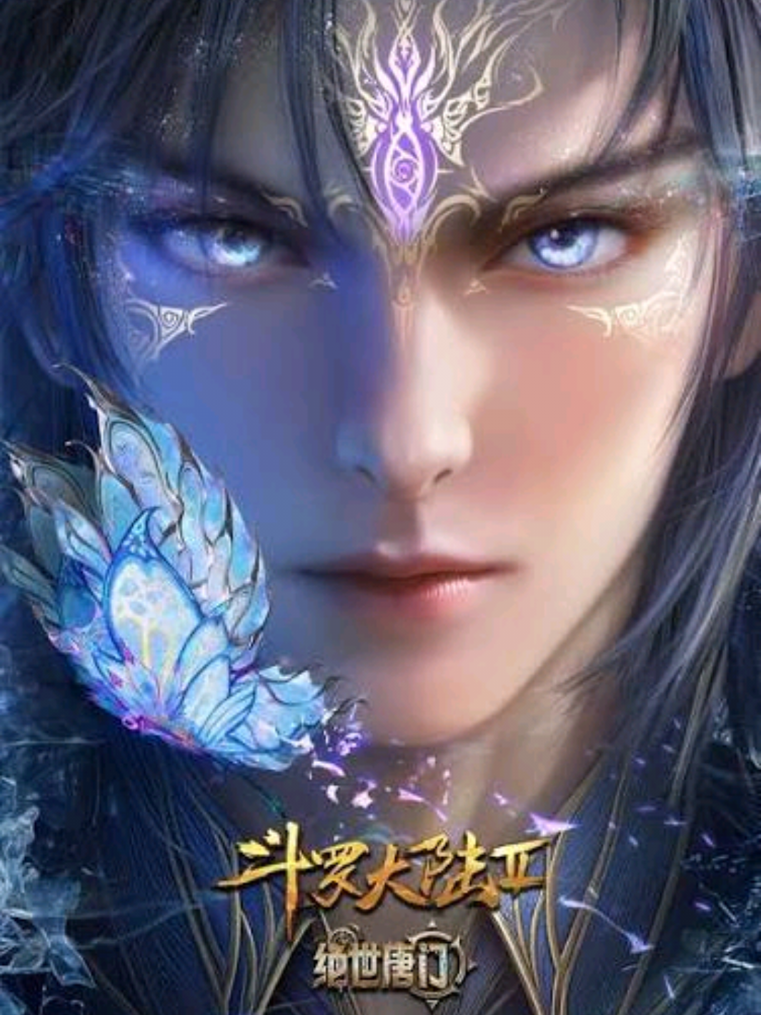 Soul Land 2 Full Episode 130 #donghua #donghua3d #donghua_anime #fypdong #soulland2 