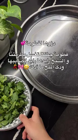 #فطومه💕🦋 #الحبهه_الرايقهه🤞 #الحبه_النادره #@فِـاطِـﻤـهَ||𐙚𝑭𝑨𝑻𝑰𝑴𝑨. #احبج #الشعب_الصيني_ماله_حل😂😂 