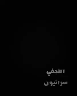 #محمد_الصدر #سرايا_السلام_حماة_الوطن🇮🇶🕊 #مقتدىالصدر #viral #اكرم_الكعبي 