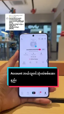 Replying to @သီချင်ချစ်သူ မယ်မဒီ✌ ကဲ ဘယ်သူခိုးသုံးသလဲစစ်ကြည့်ကြနော် ပါသွားမှဖြင့်ဘာမှမတက်နိုင်ဘူးဗျ😑#vivo #vivoshowroommandalay #tiktokmyanmar🇲🇲 #vivoMyanmar #vivoshowroommyanmar 