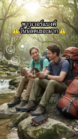 [ หยิบออกจากกระเป๋าปุ๊บ ชาร์จทันที ไม่ต้องรอ ] #พาวเวอร์แบงค์ #สายชาร์จเร็ว #ใช้ดีบอกต่อ #แกดเจ็ตโคตรคุ้ม #นายหน้าtiktokshop 