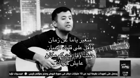 #explore #fyp #viral #حمزة_نمرة 