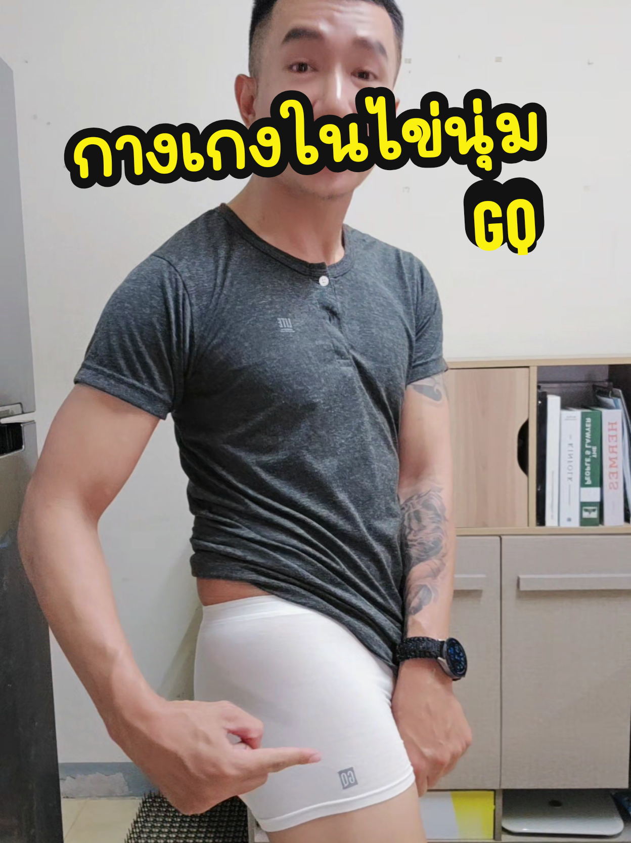 กางเกงในไข่นุ่ม GQ #gqกางเกงในไข่ทองคํา #กางเกงในไข่นุ่ม #กางเกงใน #กางเกงในชาย 