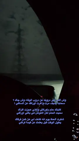 لا يوجد               #fyp #ليل #الرياض #اكسبلور #شعراء 
