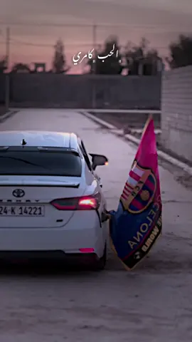 #كامري #كامري2023 #تايوتا_شعار_لا_يعرف_قانون #تايوتا #معارض_السيارات 