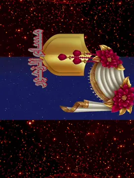 #تصميمي_انا #alialhoot #حياةالمساء #مساء_الووررد #كل_العرب_احباب 