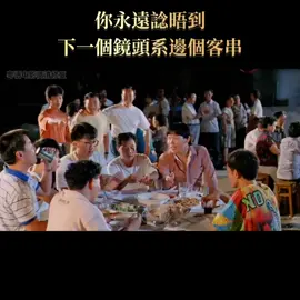 你永遠諗晤到下一個鏡頭系邊個客串 #經典港劇 