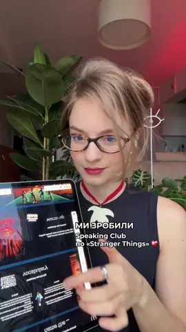 + якщо хочеш приєднатися до зустрічі, і я надішлю деталі ✍🏽