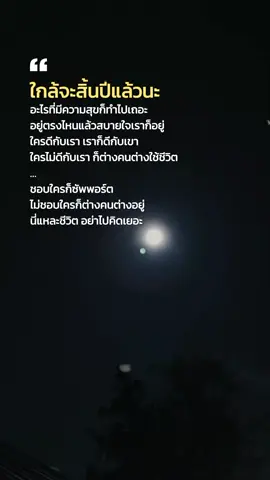 #อย่าลืมใจดีกับตัวเองนะ🥰 #รักตัวเองให้มากๆ❤️ ยิ้มสู้กับทุกๆเรื่องที่ผ่านเข้ามาในชีวิตนะตัวเรา✌🏻🥰❤