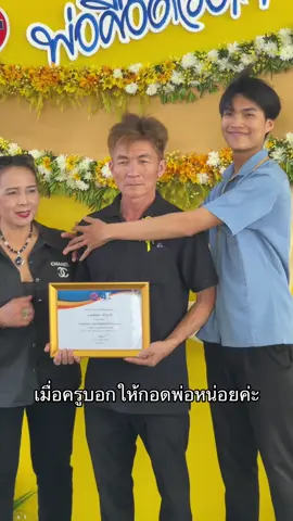 #อีเทครักพ่อ68 #อีเทค #อีเทคชลบุรี  #ครูอาร์มอีเทค