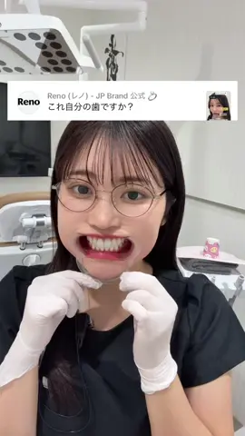 クラファン挑戦中です！皆様の力を貸してください❤️‍🔥🙏🏻 #歯科衛生士 #歯磨き #セラミック #ホワイトニング 