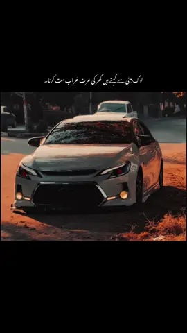 گھر کی عزت خراب مت کرنا🥺🥀#1millionaudition #aesthetic #foryou #poetrystatus #foryoupage 