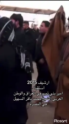 #بني #تميم #النوفل #البصرة #العراق 