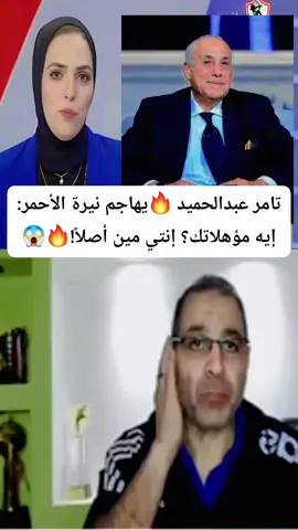 يا جماعة حد يرد ع الراجل دة شكلكم بقي وحش اوووووي 🤗 #الأهلي #الاهلي #مصر🇪🇬 #الزمالك_البطل_الحقيقي💪🇦🇹 #الزمالك_مدرسة_الفن_والهندسة 