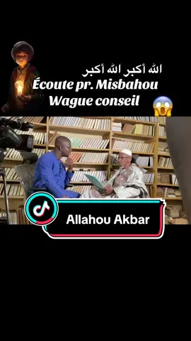 Ehhhh écoute pr misbahou Wague Baraouli Mali très très très important très très intéressant écoute bien #urgente😱🔴 #urgente😱🔴 #islamic_video #الحمدلله_دائماً_وابداً 