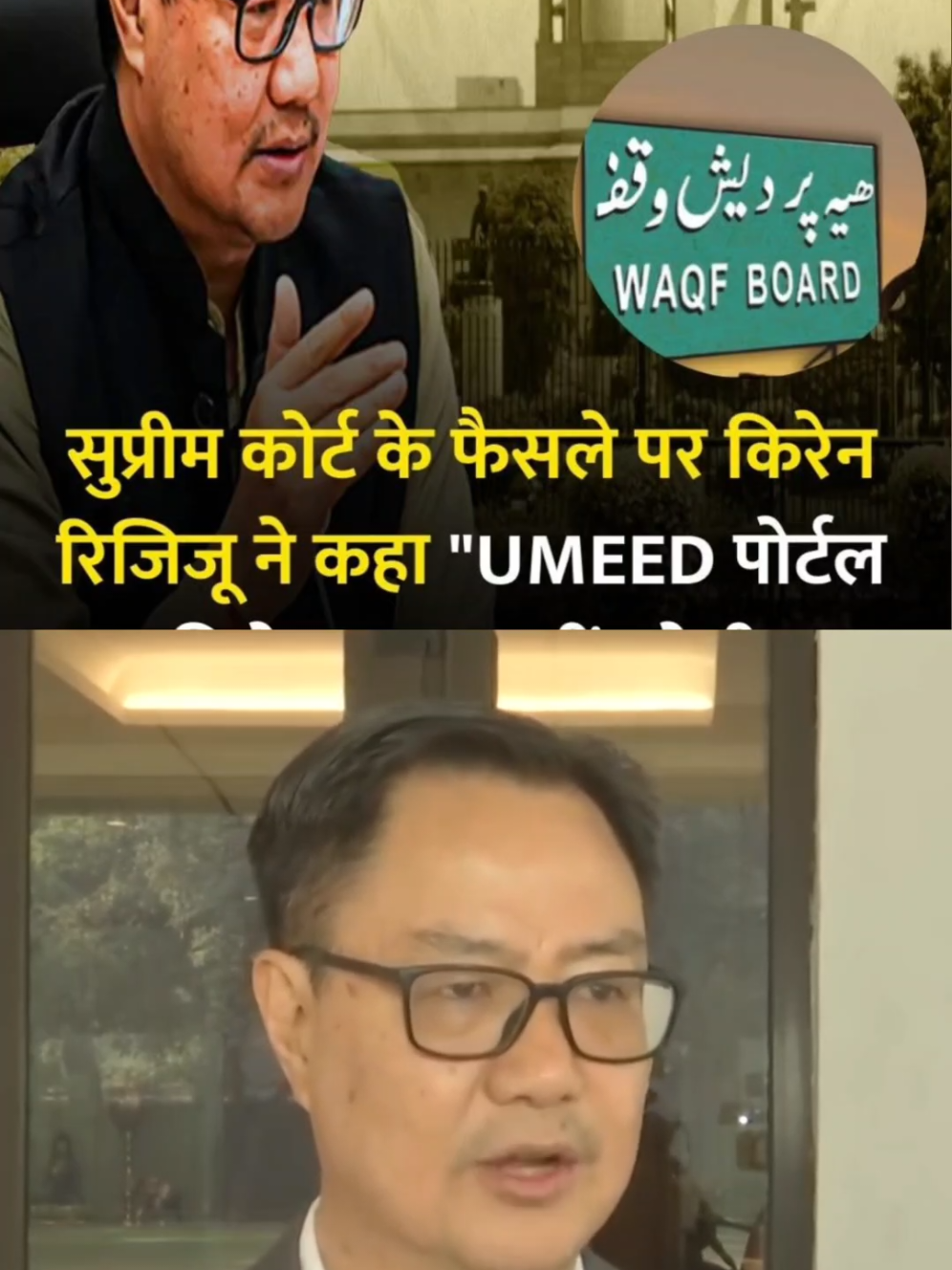 Waqf amendment bill 😱||#foryou #trending #saudiarabia #india #WaqfAmendmentBill @saddamshaikh 