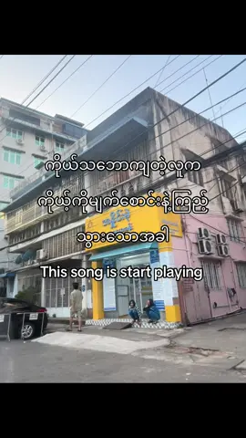 #စာတို #foryou #4upage #crdစာသား #I 