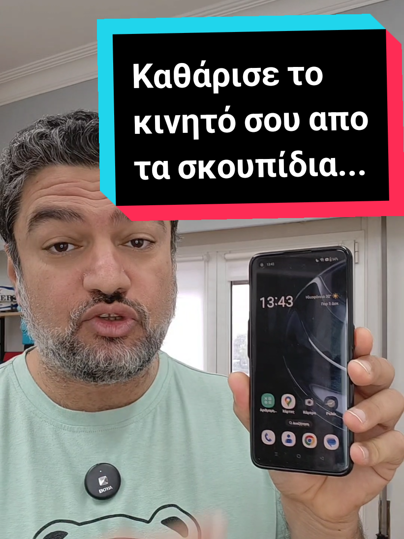 🔧 Θες να αδειάσει πραγματικά η μνήμη του κινητού σου; Ξέχνα τις εφαρμογές που υπόσχονται θαύματα και δεν κάνουν τίποτα. Με το 1 Tap Cleaner καθαρίζω cache, άχρηστα αρχεία και “κολλημένες” μνήμες εφαρμογών σε… ένα πάτημα! Το κινητό γίνεται πιο γρήγορο, έχει περισσότερο χώρο και σταματάει να λαγκάρει. Απλό, γρήγορο, αποτελεσματικό. ✔️📱 #cleanyourphone #androidtips #mobilehack #1tapcleaner #techgr 