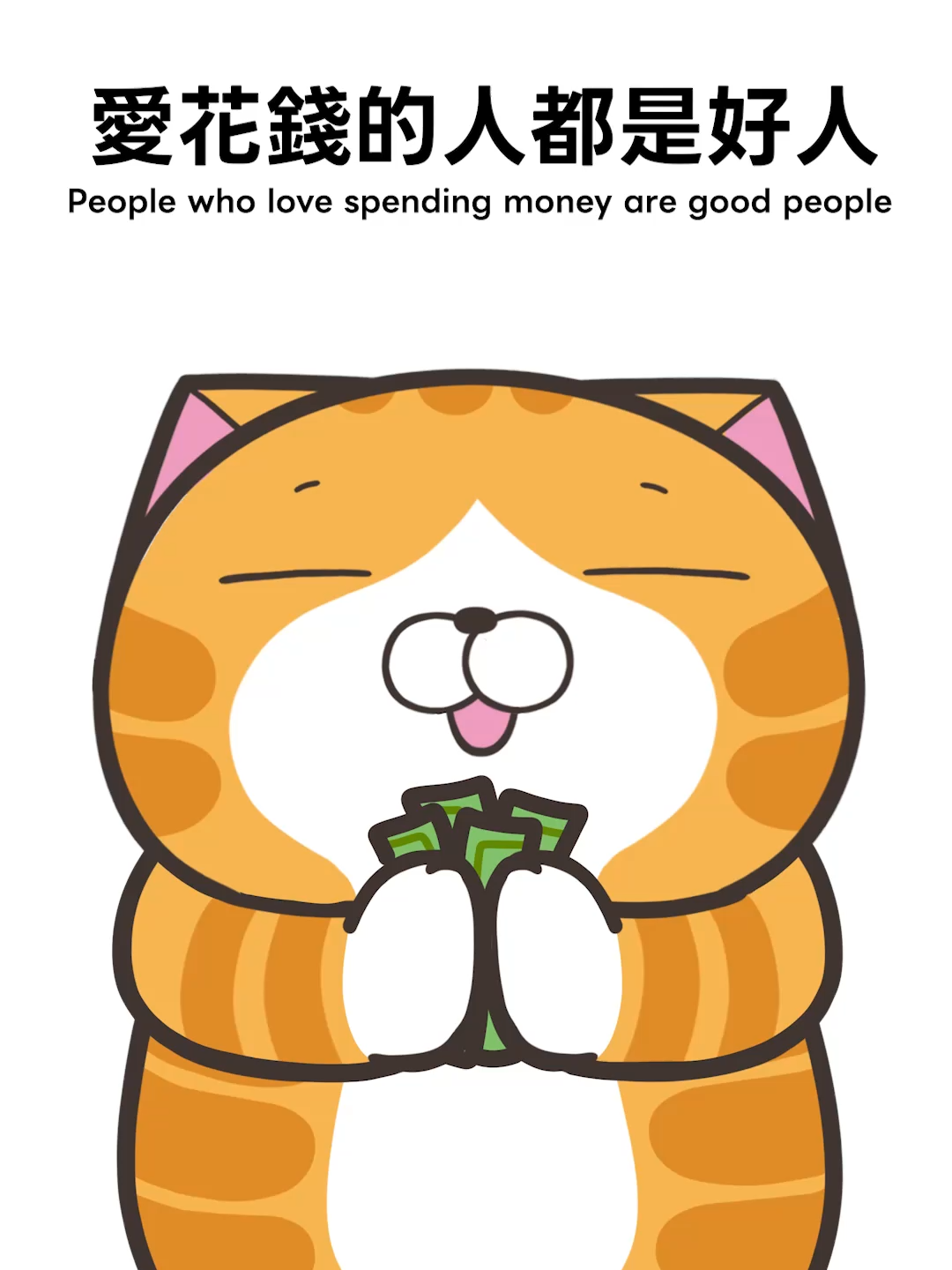 我是好人😌 #白爛貓 #lanlancat