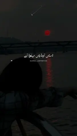 HYEE SONG SARAIKI STARTS 🤍🦋🌼👀🤌#unfreezemyaccount #sanwal_aestheticx1 #wiewsproblem #wiewsproblem #aestheticvideos 