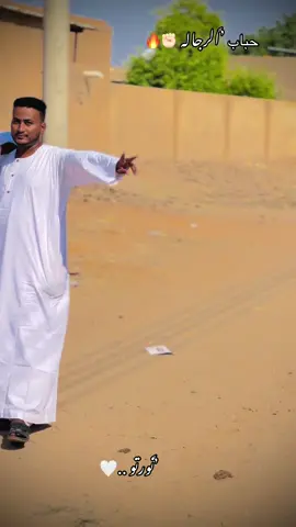 @النشمي📮 @أبو زينب❤️✌️ @عبد العزيز ود الأستاذ @⚔️✌️جعفر ود عطاي ⚔️✌️ @محمد عبد الحفيظ #قلمو @محمد كوجاا 😴❤️ #الدهابي #نورايا_جبال_النمر_الانصاري 