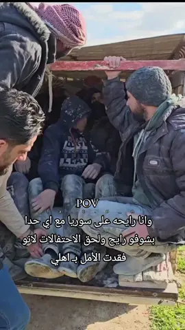 🥲🥲🥲#فتون_الأدلبية #جميل_الحسن #سوريا #ادلب #explore 