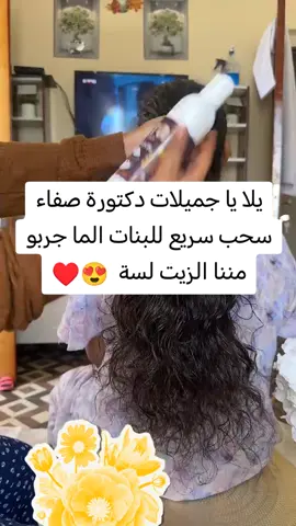 #تكثيف_تطويل_انبات_الشعر #تنعيم_الشعر #تطويل_الشعر #الشعب_الصيني_ماله_حل😂😂 #بريطانيا #فرنسا🇨🇵_بلجيكا🇧🇪_المانيا🇩🇪_اسبانيا🇪🇸 #السعودية🇸🇦 #فرنسا #جخو،الشغل،دا،يا،عالم،➕_❤_📝✌️🌍🦋 #ترند 