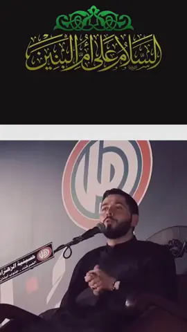 #ياصاحب_الزمان #اللهم_صل_على_محمد_وآل_محمد #💔💔💔 #شيعة #ام_البنين_عليها_السلام 