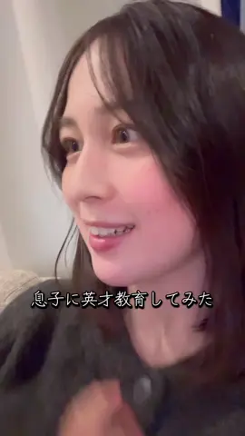 将来反抗期の時に見せたら嫌われそう。でも英才教育はします。ふふふ #youtube #二児の母 #おすすめ #息子との日常 