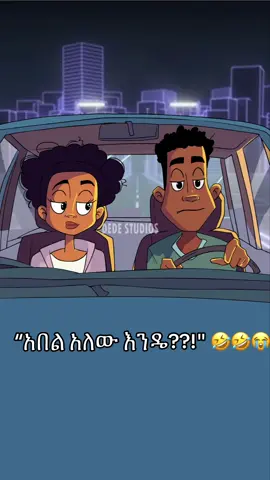 Repost guys 🤭 tag your friends 😆 @Abekal Desalegn #ethiopian_tik_tok🇪🇹🇪🇹🇪🇹🇪🇹 #funnyvideos #funnyethiopian #comedy 