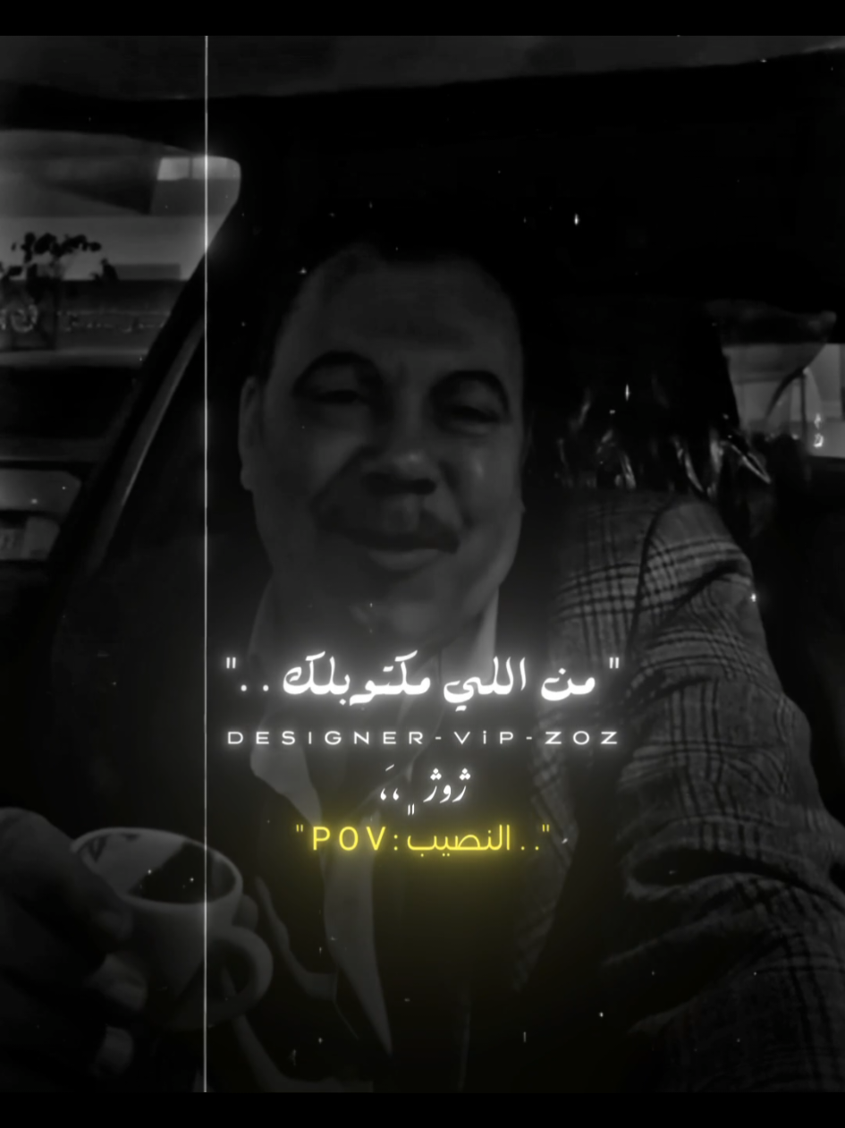 أستخدم الساوند دا علي صورتك ومبروك عليك الترند 🤝🖤. ... #fyp #fypシ゚ #forupage #foryoupage #3lzoz 