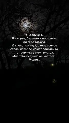 Я безумно по тебе тоскую… #тоска #одиночество #жизньбезтебя #пустота #расставание 