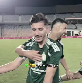 اغلا من عمري💚 #ahly_love #الاهلي_طرابلس #libya🇱🇾 #الشعب_الصيني_ماله_حل😂😂 #fyp 