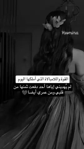 #الزعيمة #انثى_ملائكية👑 #غرور_وكبرياء_انثى👑❤️ #عبارات_جميلة_وقويه😉🖤 #اكسبلورexplore 