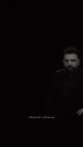 الضيم الجديد 💔🔥.#نبيل_الاديب #قائد_حلمي #جديد #ديو #اخر_وعد @نبيل الاديب @قائد حلمي - Qaed Helmy ✪ 