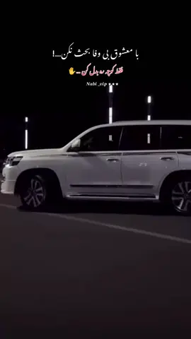 با معشوق بی وفا بحث نکن…! فقط کوچه ره بدل کن …✋ #creatorsearchinsights 