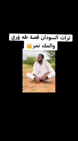 #قصص_حقيقيه #طه#ؤريه #والمك #نمر#تبشرووووووو_بي_القوه_حرم 