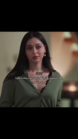 جميلات بنات مسلسلنا 🫠🫠😍 حبييت😭😭 #ورود و ذنوب